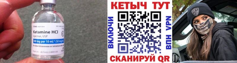 Кетамин VHQ  Костерёво 